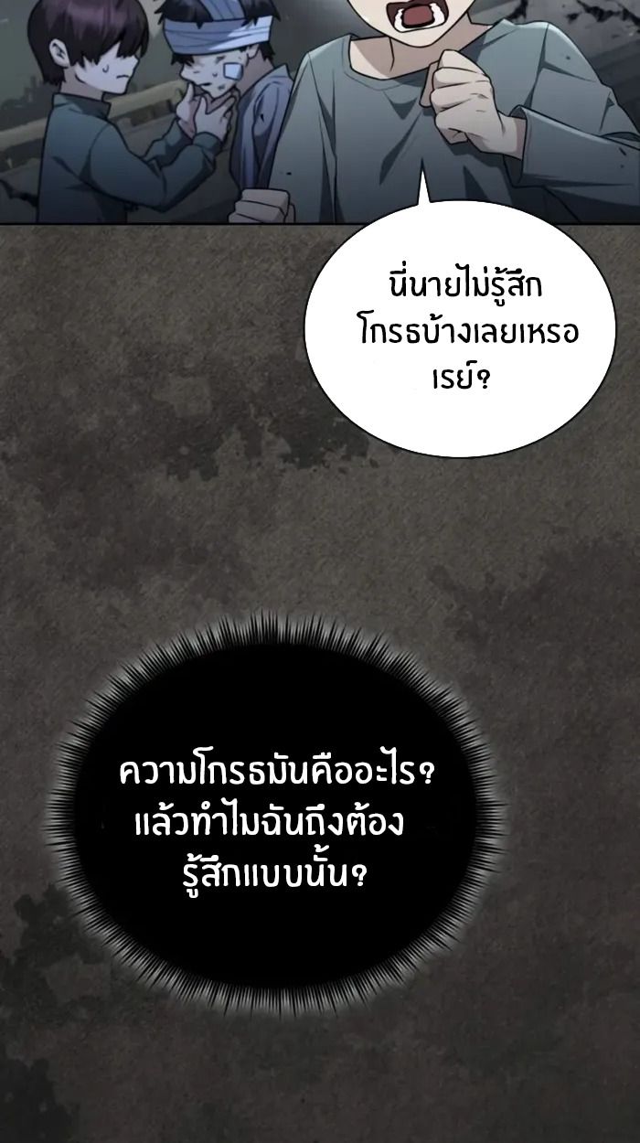 The Genius Prismatic Mage ตอนที่ 1 102