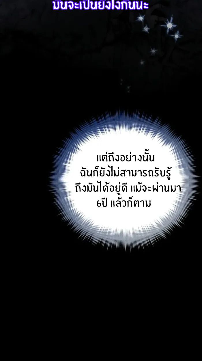 The Genius Prismatic Mage ตอนที่ 1 111