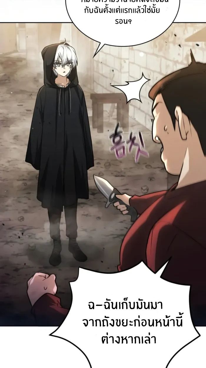 The Genius Prismatic Mage ตอนที่ 1 114