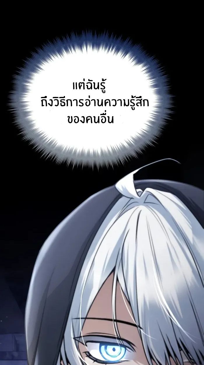 The Genius Prismatic Mage ตอนที่ 1 112