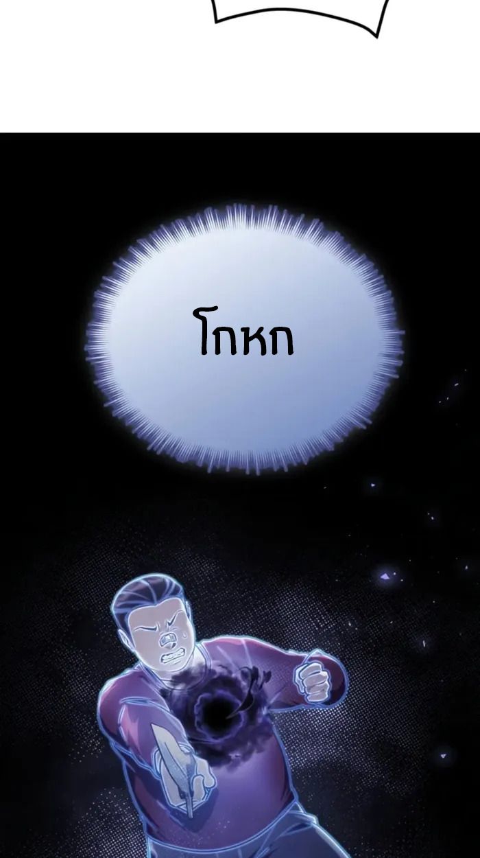 The Genius Prismatic Mage ตอนที่ 1 115