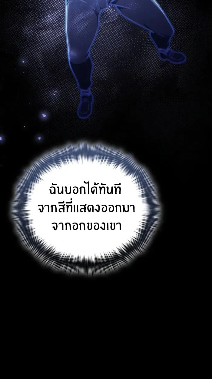 The Genius Prismatic Mage ตอนที่ 1 116