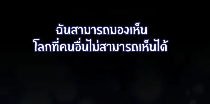 The Genius Prismatic Mage ตอนที่ 1 117
