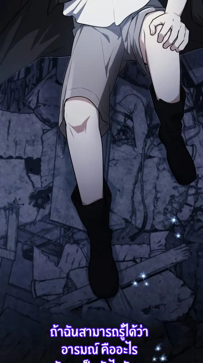 The Genius Prismatic Mage ตอนที่ 1 110