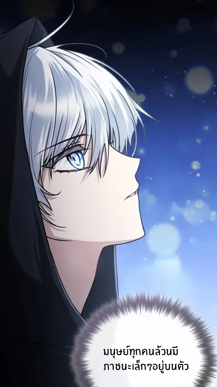 The Genius Prismatic Mage ตอนที่ 1 118