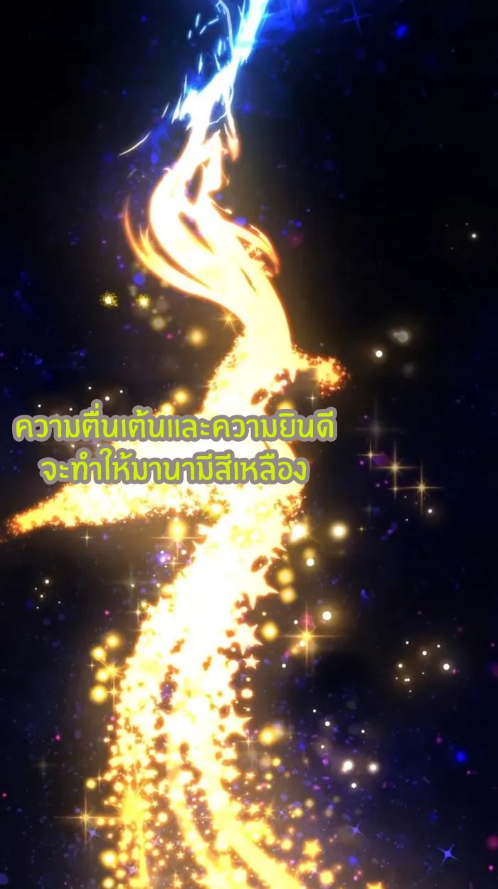 The Genius Prismatic Mage ตอนที่ 1 121