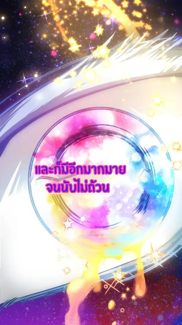 The Genius Prismatic Mage ตอนที่ 1 122