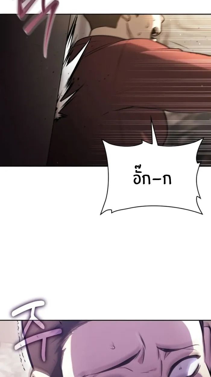 The Genius Prismatic Mage ตอนที่ 1 130