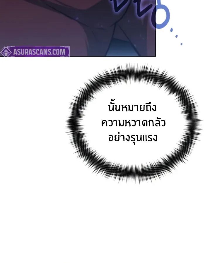 The Genius Prismatic Mage ตอนที่ 1 127