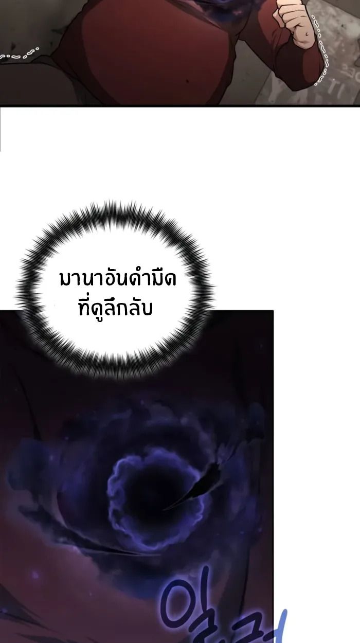 The Genius Prismatic Mage ตอนที่ 1 126