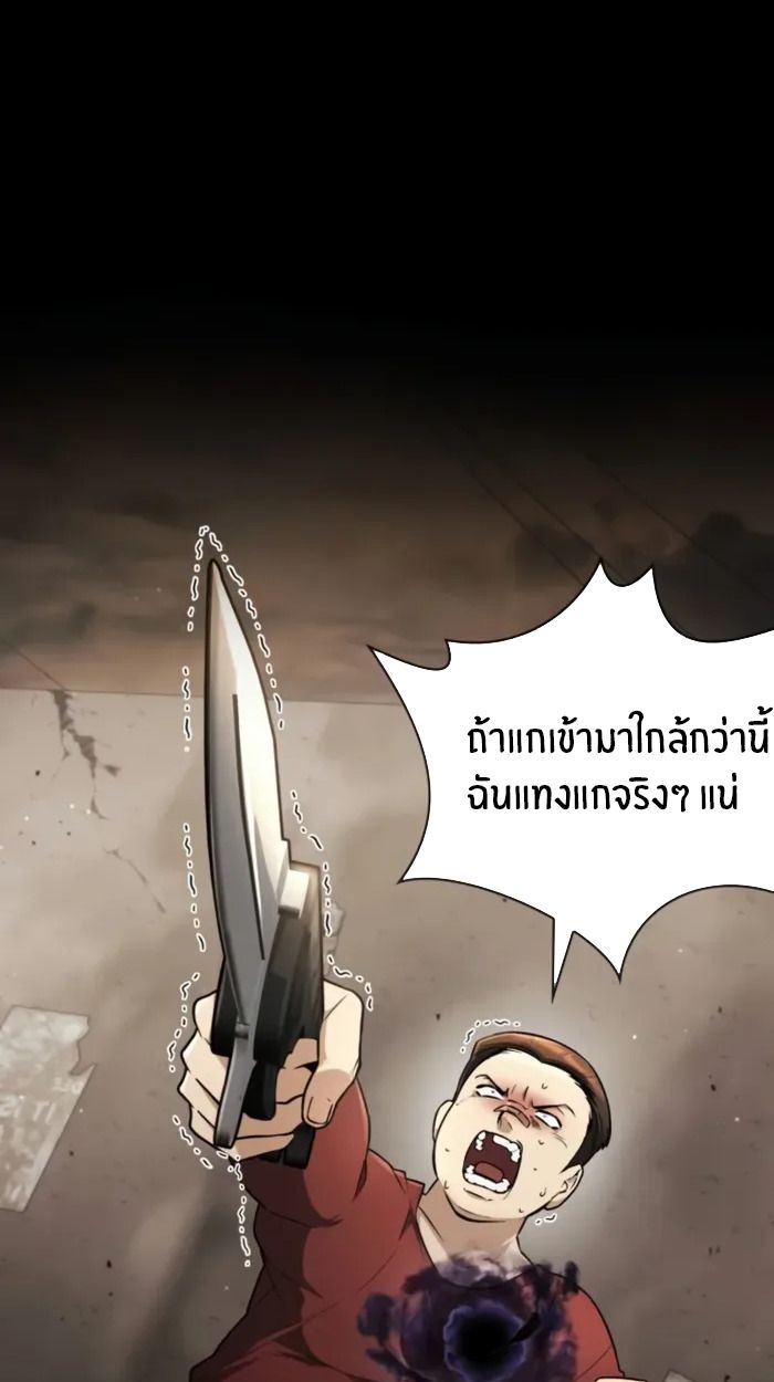 The Genius Prismatic Mage ตอนที่ 1 125