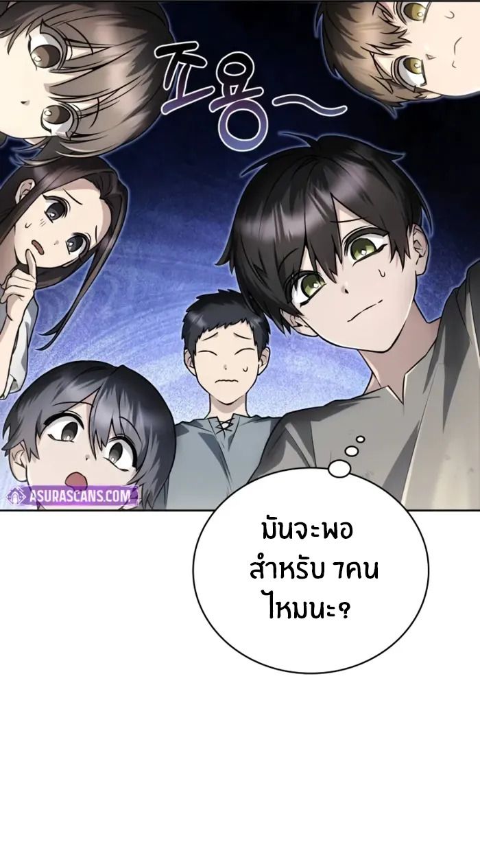 The Genius Prismatic Mage ตอนที่ 2 1