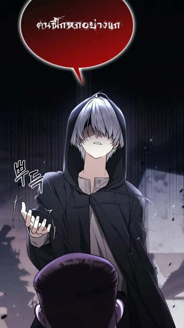 The Genius Prismatic Mage ตอนที่ 1 132