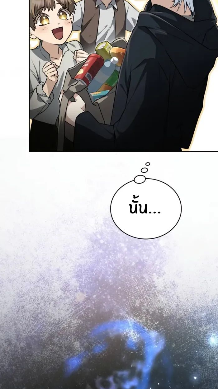 The Genius Prismatic Mage ตอนที่ 2 5