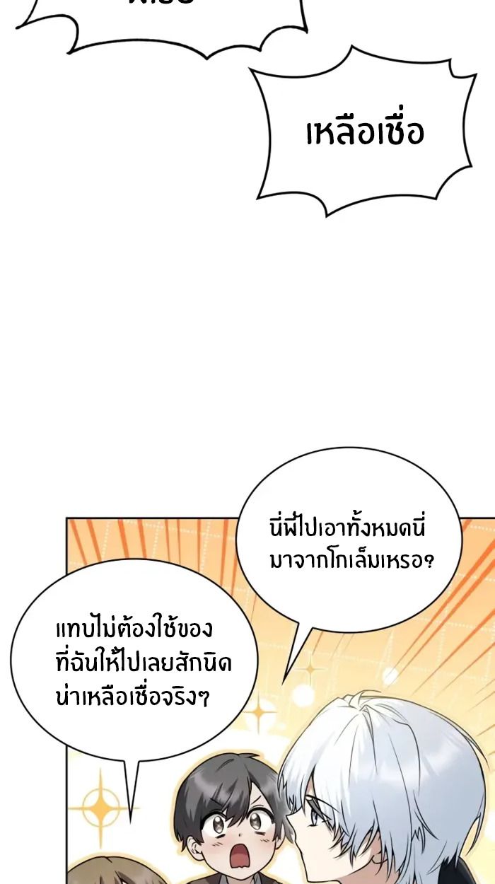 The Genius Prismatic Mage ตอนที่ 2 4
