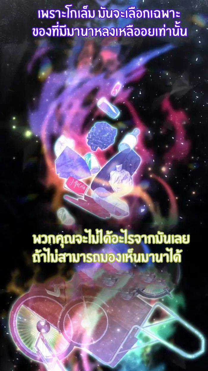 The Genius Prismatic Mage ตอนที่ 2 6