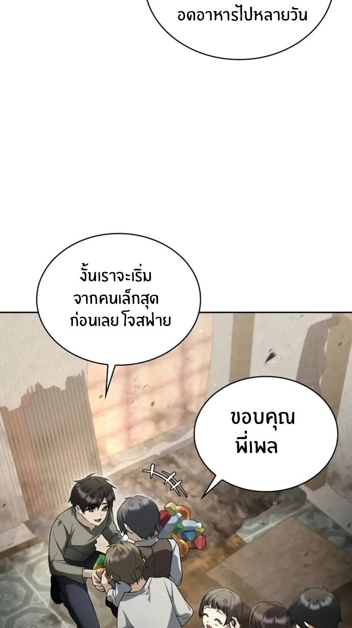 The Genius Prismatic Mage ตอนที่ 2 9