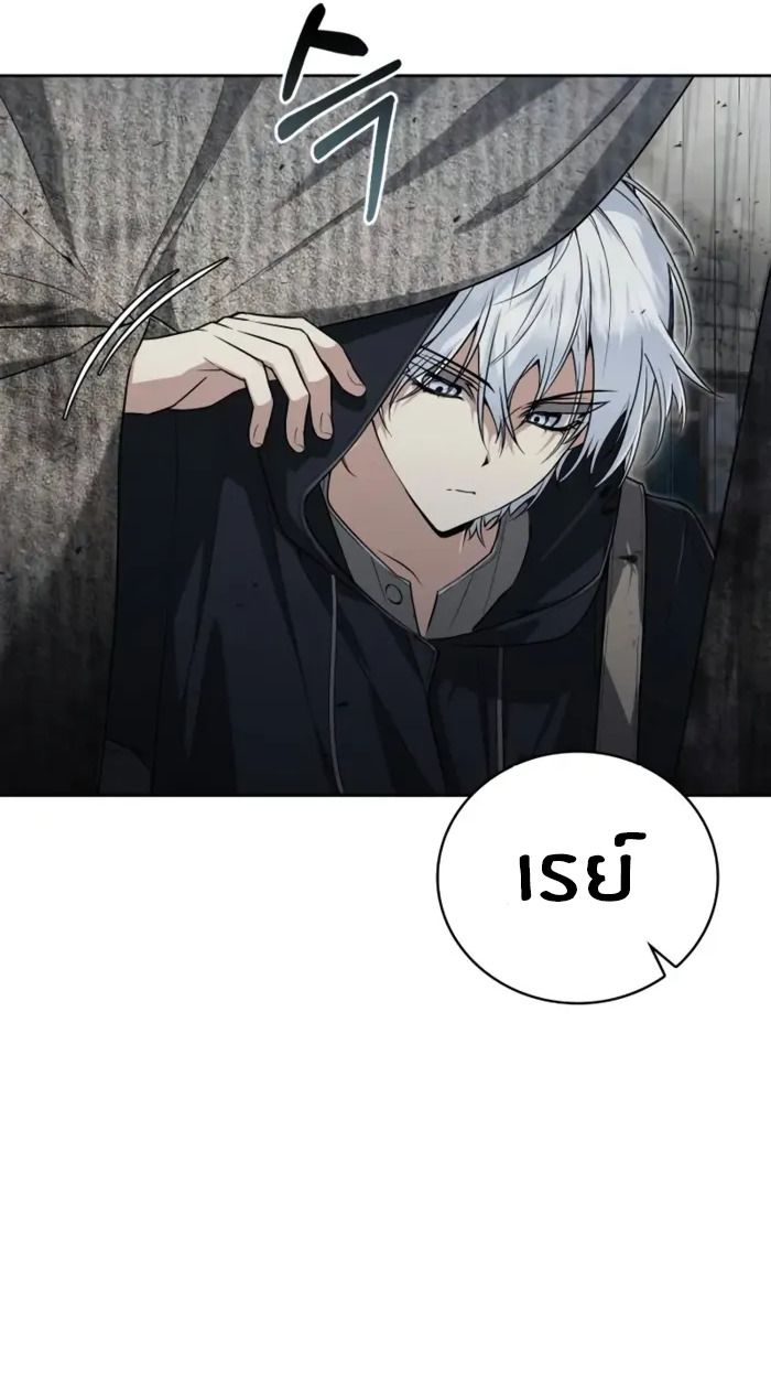 The Genius Prismatic Mage ตอนที่ 2 14