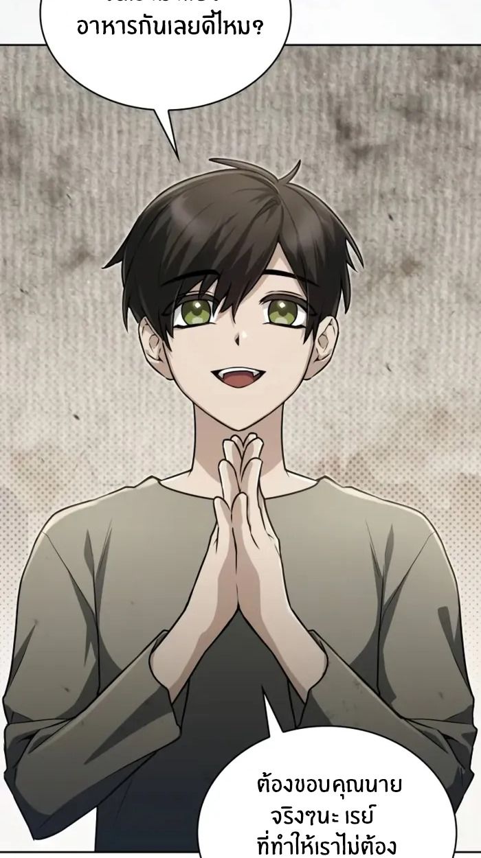 The Genius Prismatic Mage ตอนที่ 2 8