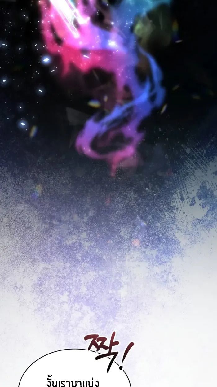 The Genius Prismatic Mage ตอนที่ 2 7