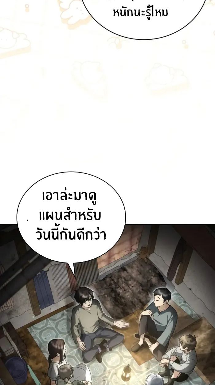 The Genius Prismatic Mage ตอนที่ 2 18