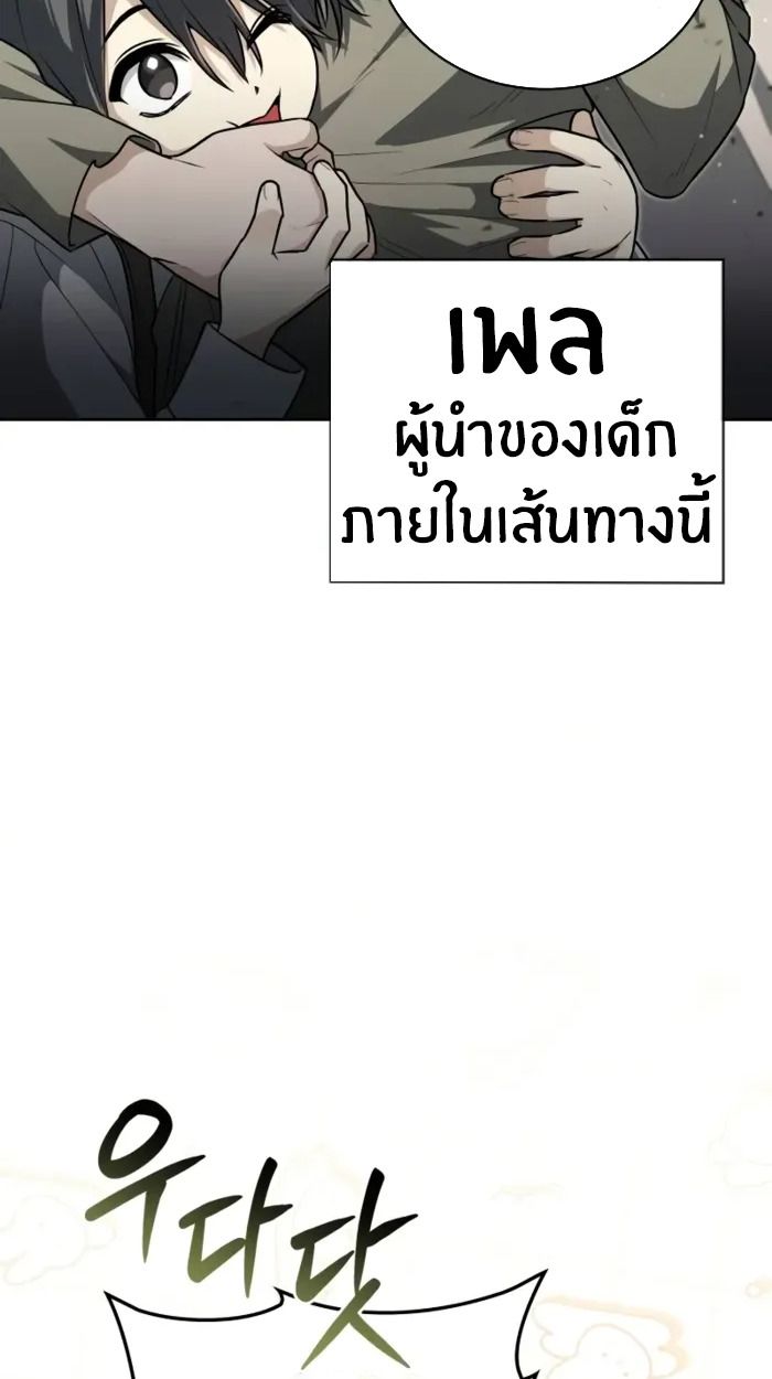 The Genius Prismatic Mage ตอนที่ 2 16