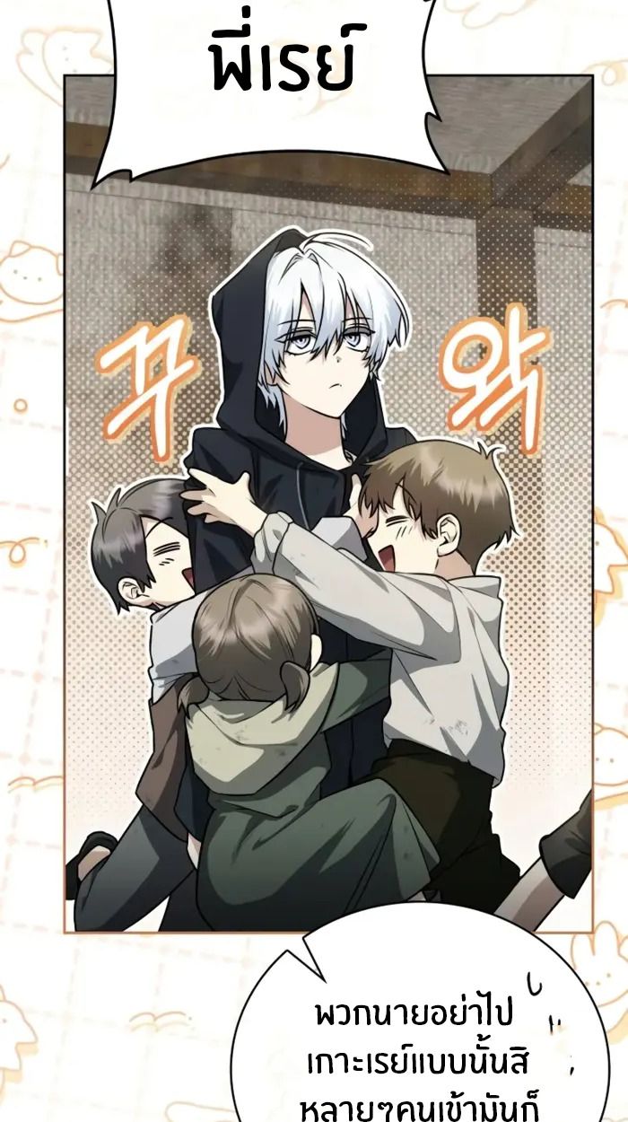 The Genius Prismatic Mage ตอนที่ 2 17
