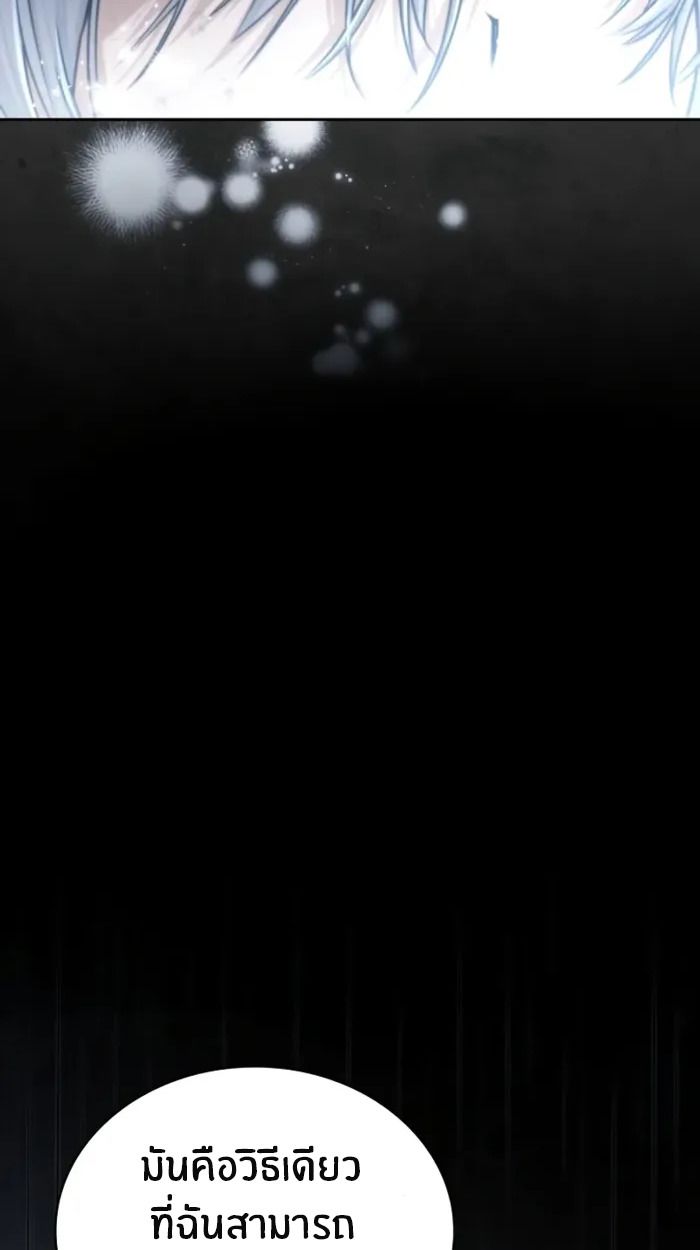 The Genius Prismatic Mage ตอนที่ 2 22
