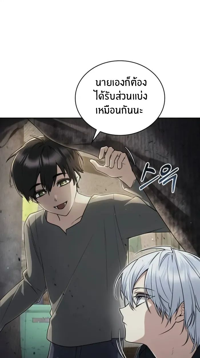 The Genius Prismatic Mage ตอนที่ 2 25