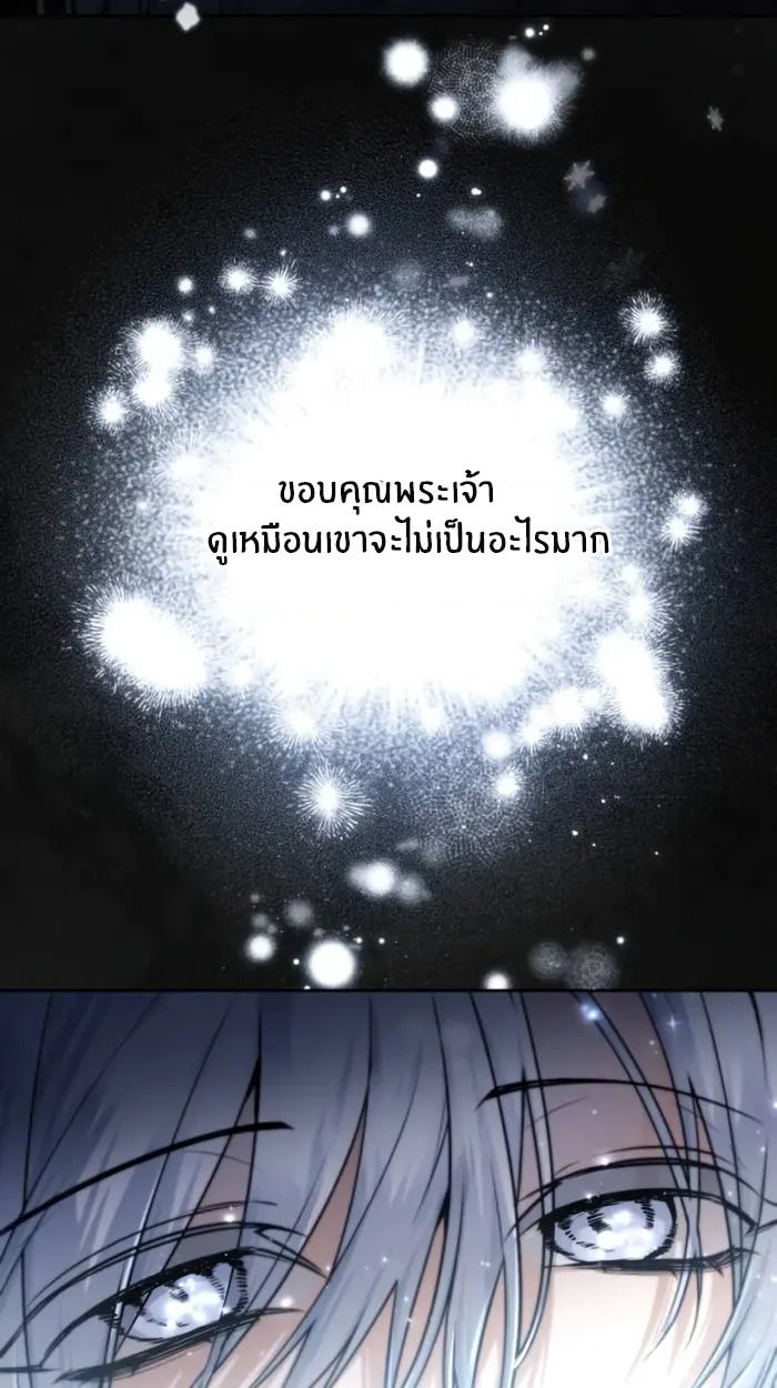 The Genius Prismatic Mage ตอนที่ 2 21