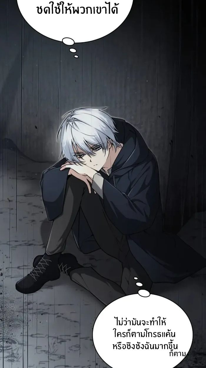 The Genius Prismatic Mage ตอนที่ 2 23