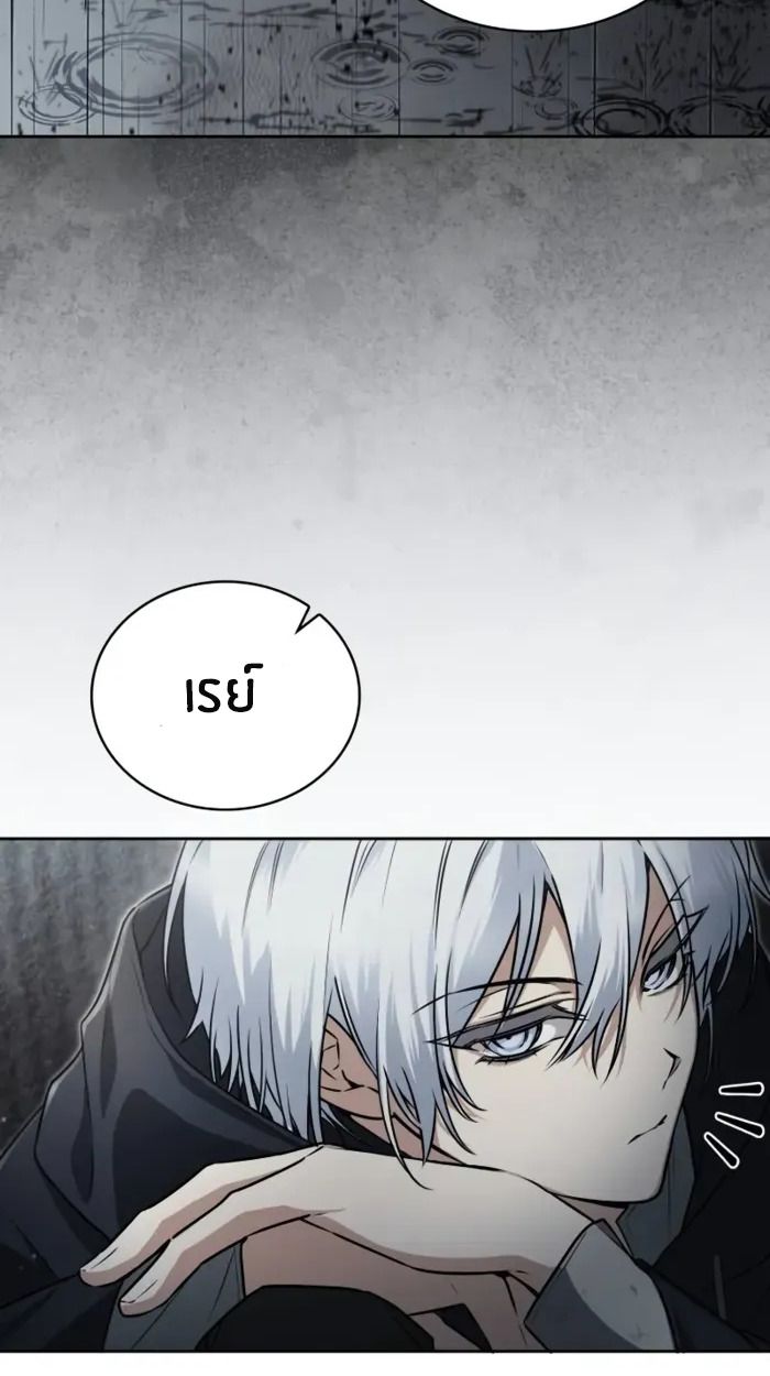 The Genius Prismatic Mage ตอนที่ 2 24