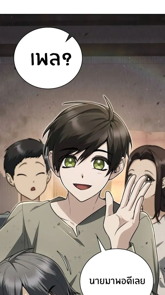 The Genius Prismatic Mage ตอนที่ 2 15
