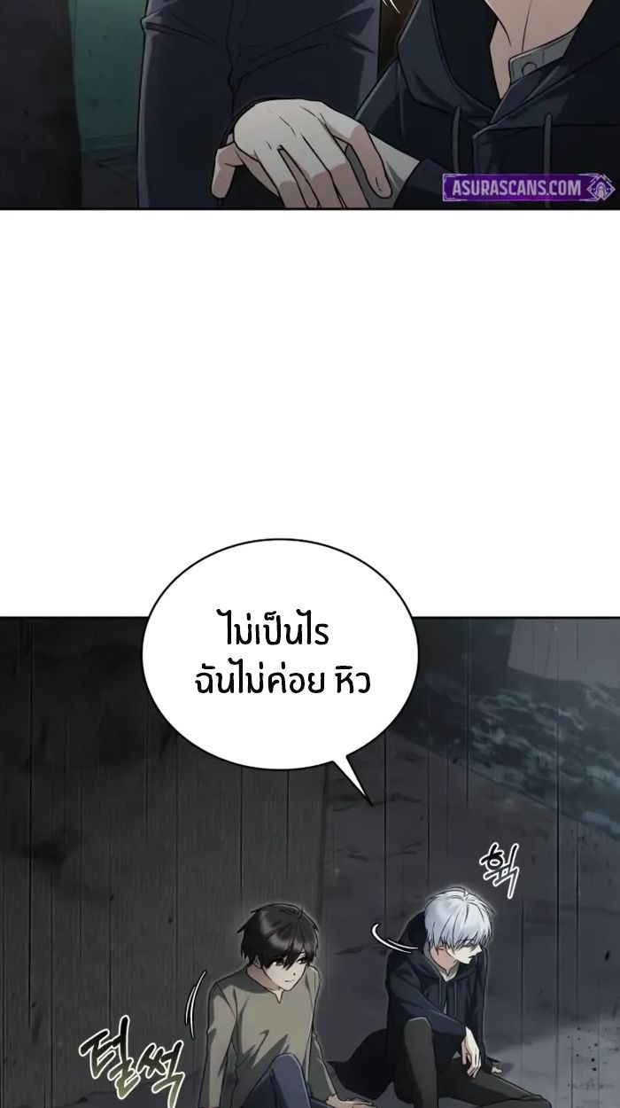 The Genius Prismatic Mage ตอนที่ 2 26