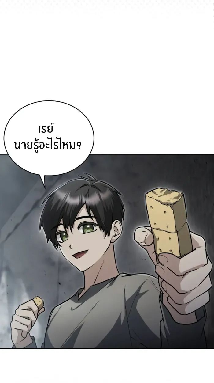 The Genius Prismatic Mage ตอนที่ 2 30