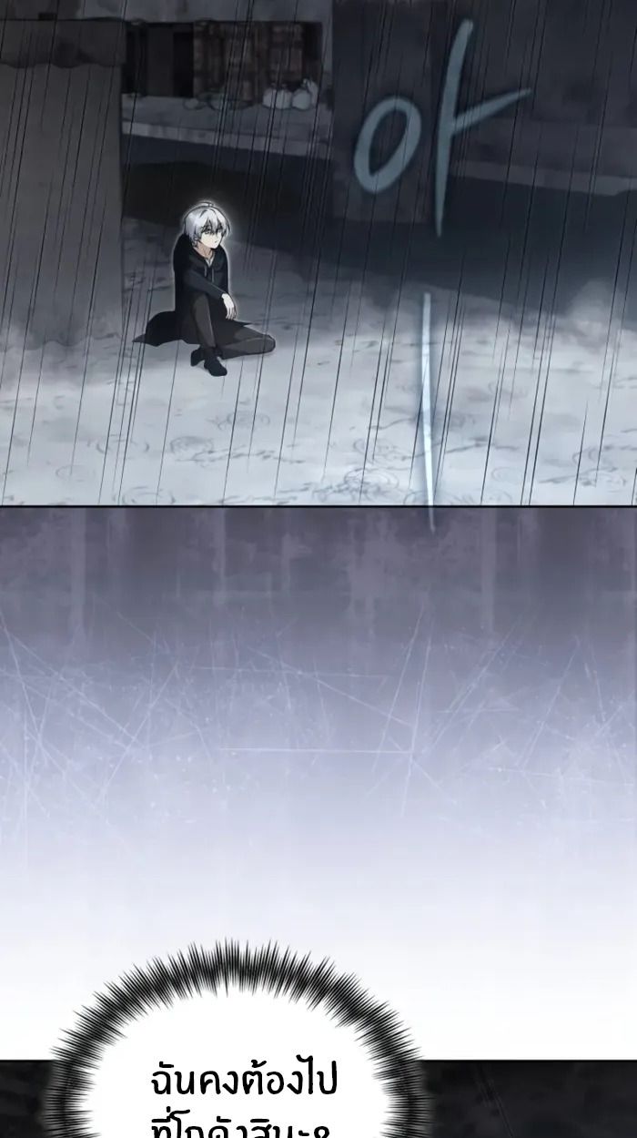 The Genius Prismatic Mage ตอนที่ 2 34