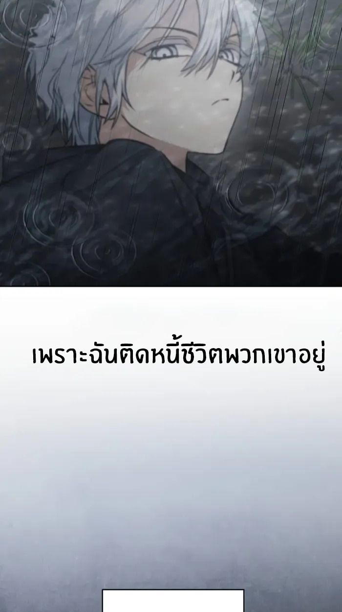 The Genius Prismatic Mage ตอนที่ 2 36