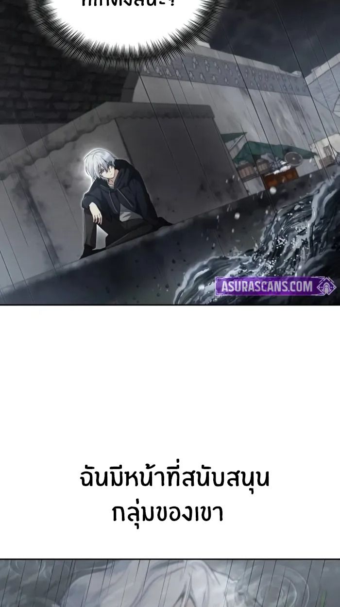 The Genius Prismatic Mage ตอนที่ 2 35