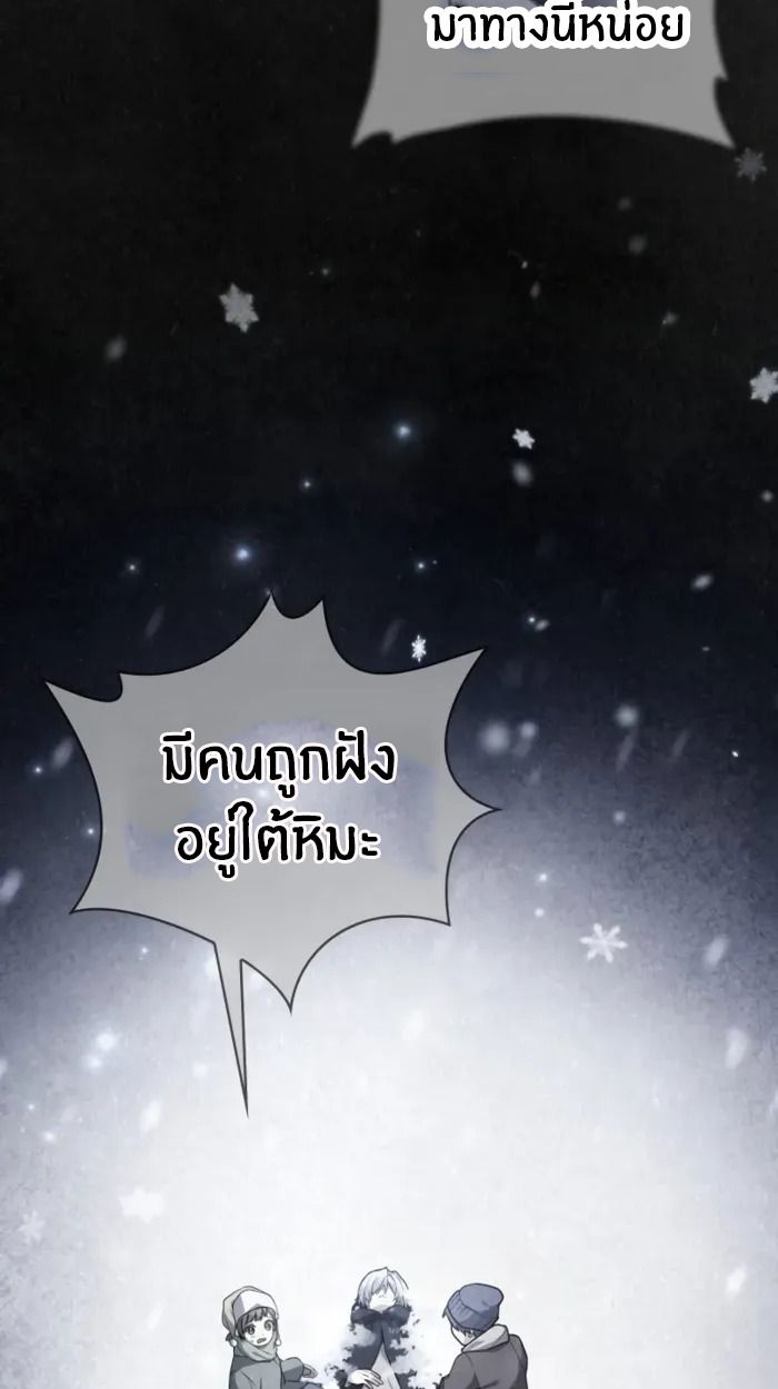 The Genius Prismatic Mage ตอนที่ 2 38