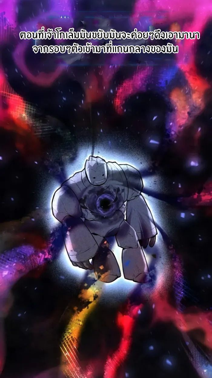 The Genius Prismatic Mage ตอนที่ 2 43