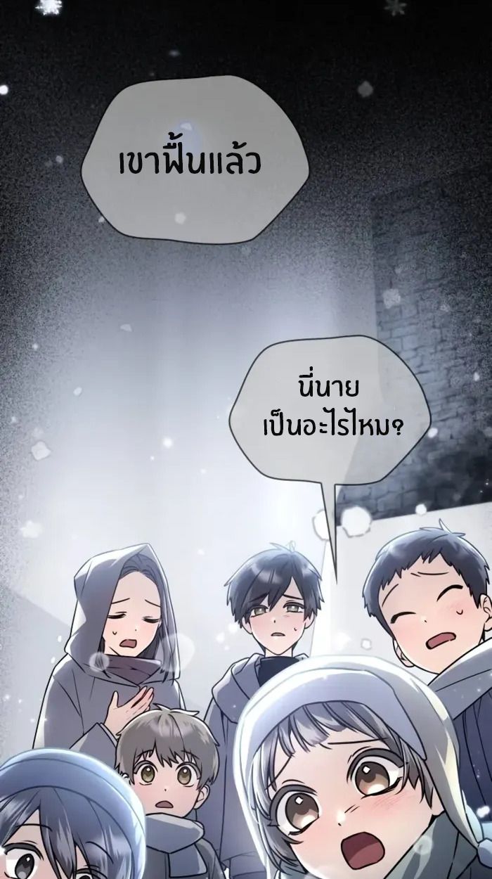 The Genius Prismatic Mage ตอนที่ 2 41