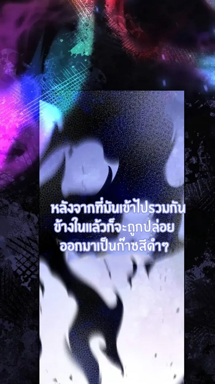 The Genius Prismatic Mage ตอนที่ 2 44