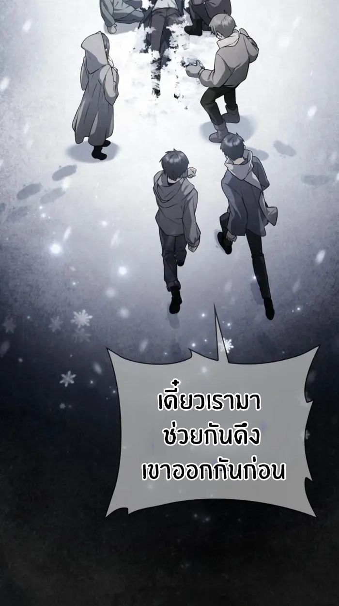 The Genius Prismatic Mage ตอนที่ 2 39