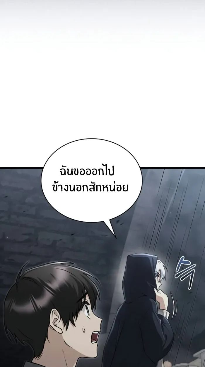 The Genius Prismatic Mage ตอนที่ 2 49
