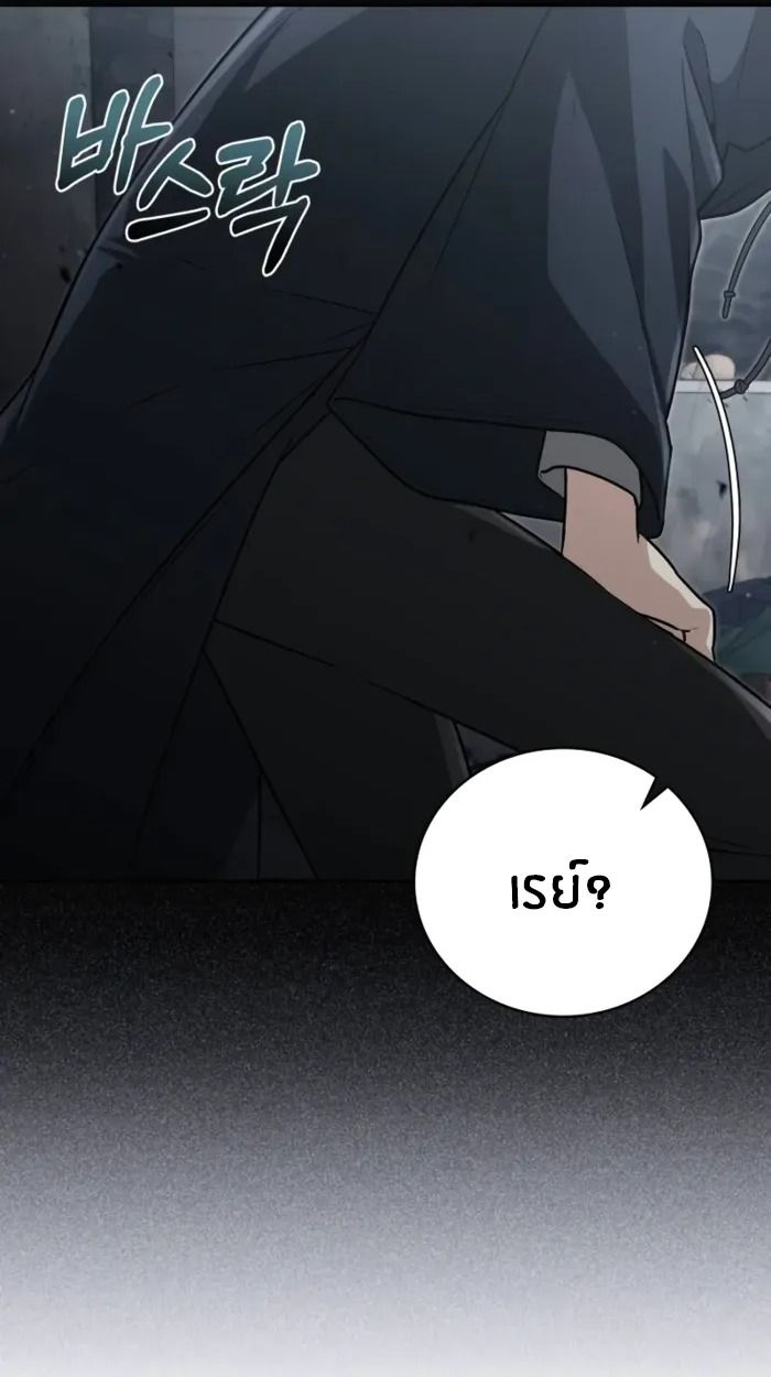 The Genius Prismatic Mage ตอนที่ 2 48