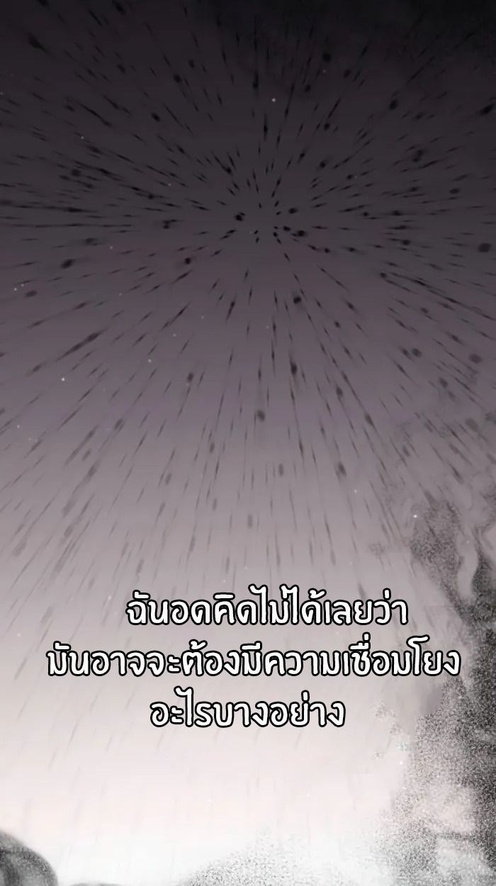 The Genius Prismatic Mage ตอนที่ 2 46