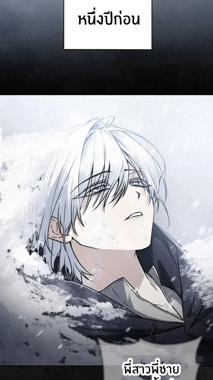 The Genius Prismatic Mage ตอนที่ 2 37