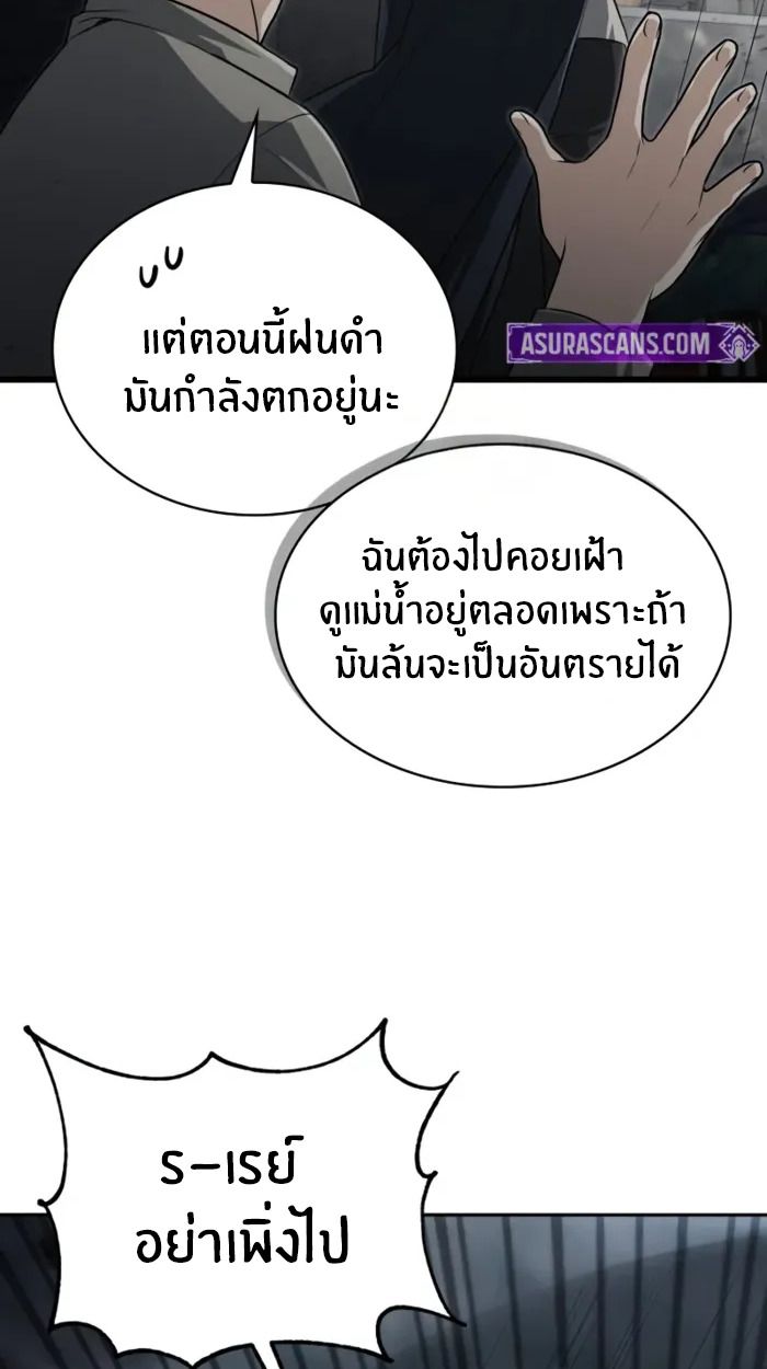 The Genius Prismatic Mage ตอนที่ 2 50