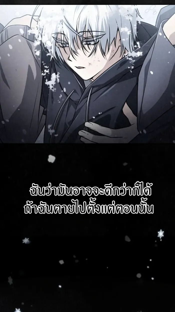 The Genius Prismatic Mage ตอนที่ 2 40
