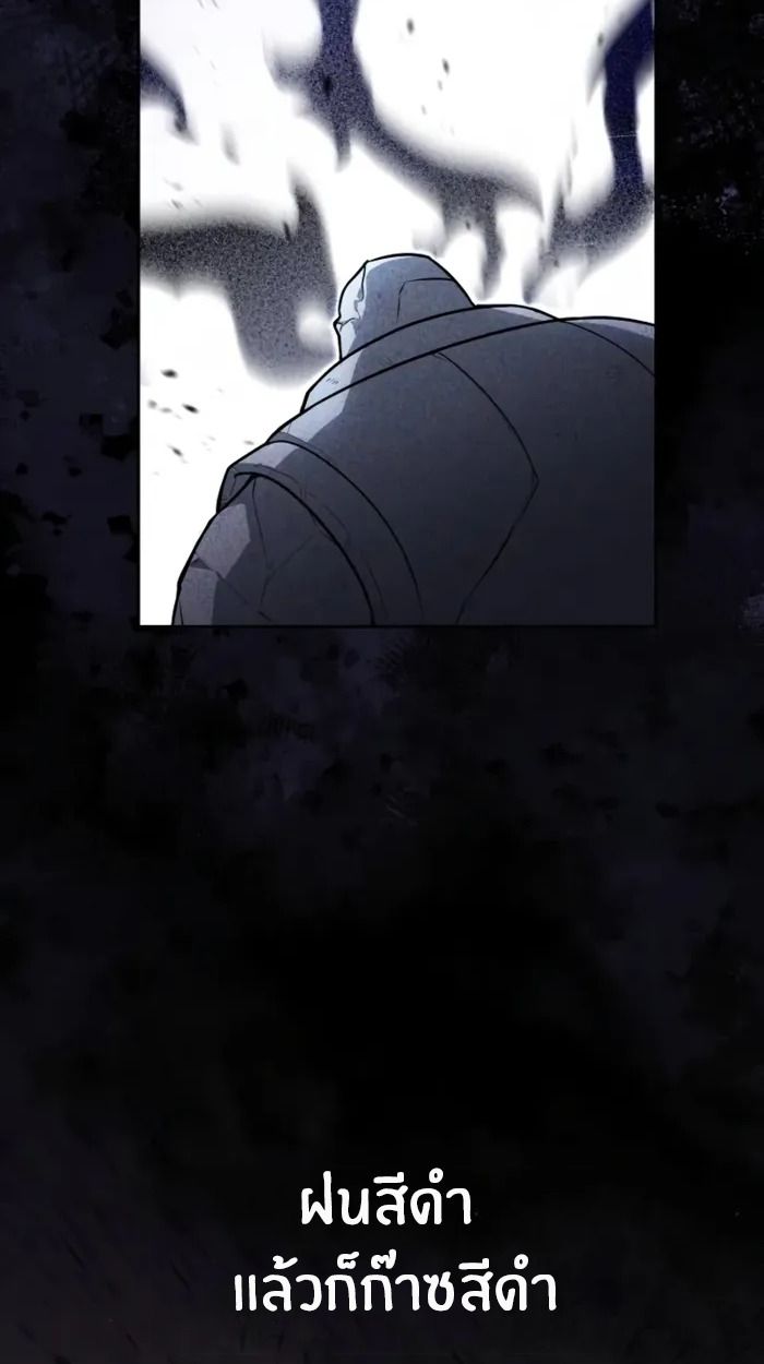 The Genius Prismatic Mage ตอนที่ 2 45